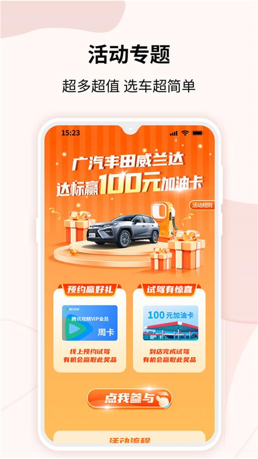 一线购车app手机版
