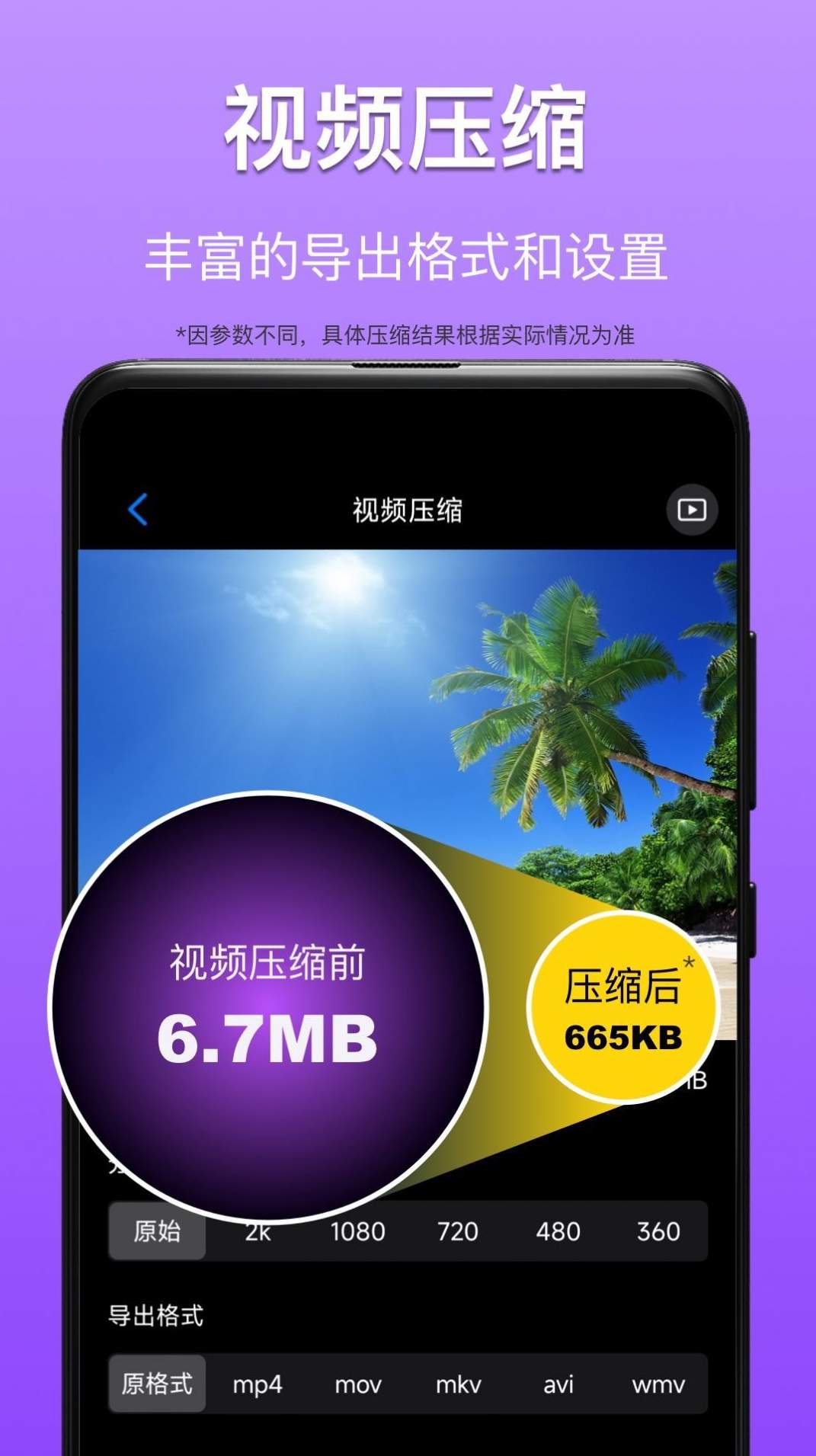 CM图片压缩专家软件app