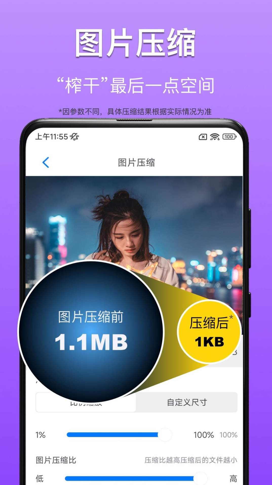 CM图片压缩专家软件app