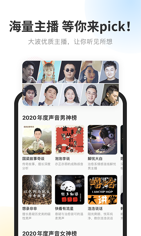 酷我听书最新版(酷我畅听)