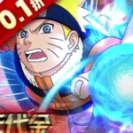 新征战0.1折火影