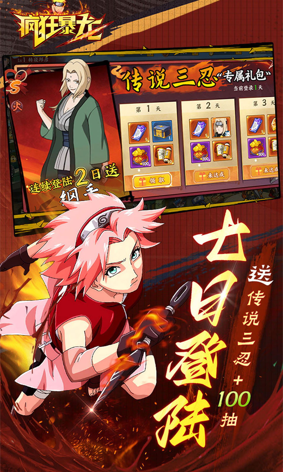 疯狂暴龙0.1折火影