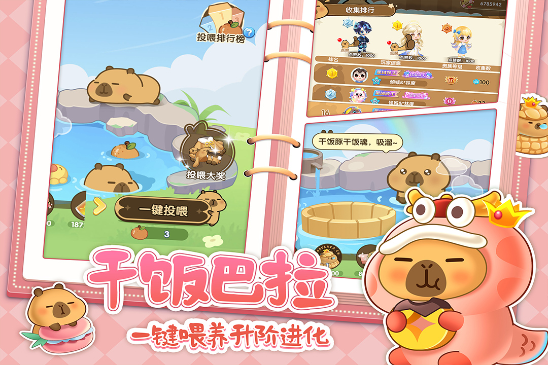 萌鱼泡泡最新版