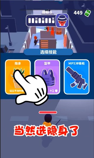 隐身技能介绍配图1