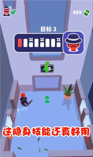 隐身技能介绍配图4