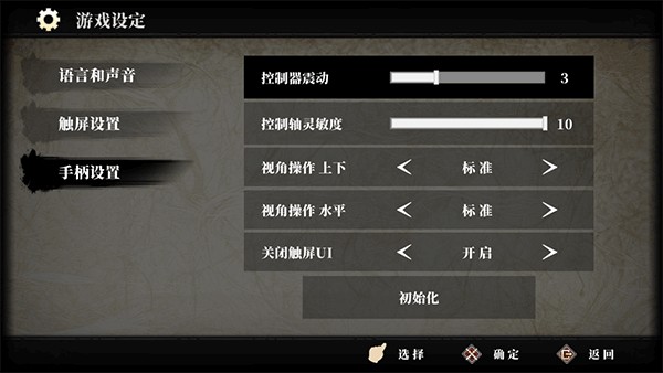 九夜刺狼手机版2