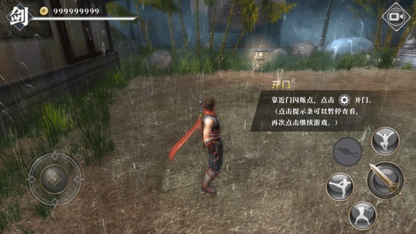 九夜刺狼手机版6