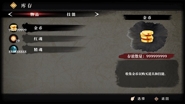 九夜刺狼手机版9