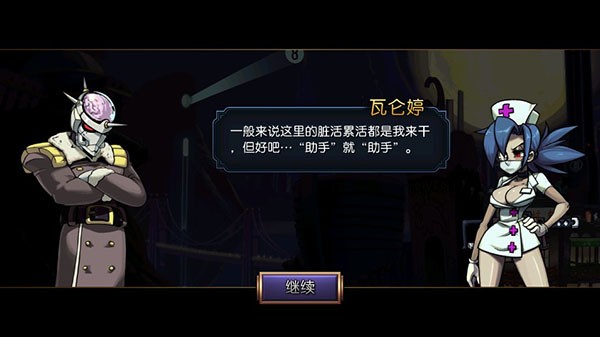 骷髅女孩内置菜单