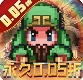 三国演义之天策0.05折