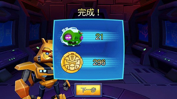 愤怒的小鸟变形金刚游戏图片4