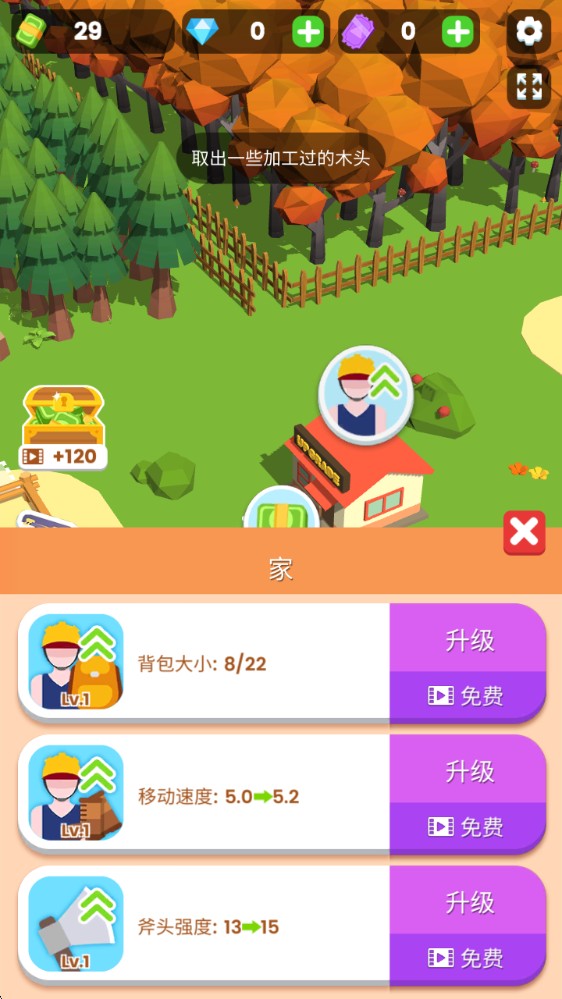 小小木材商