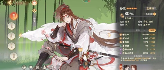 忘川风华录孙策培养方法