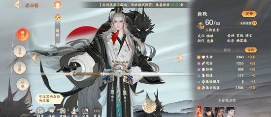 忘川风华录名士商鞅培养方法