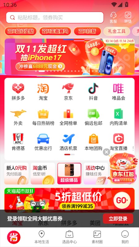 使用教程截图1