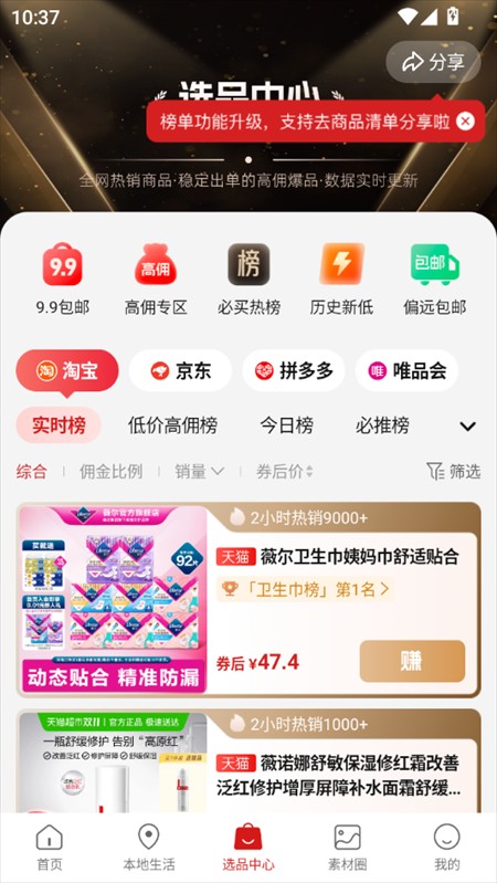 使用教程截图3