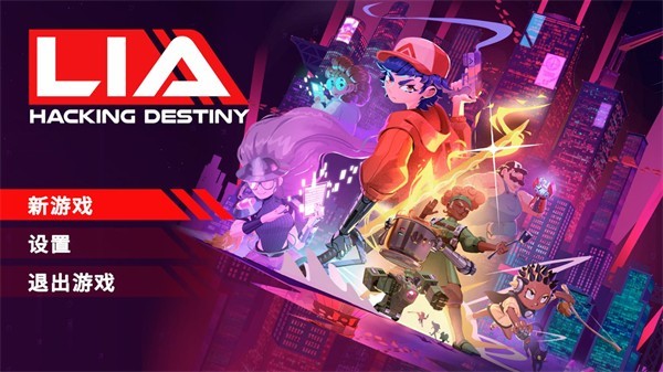 光之战士改写命运