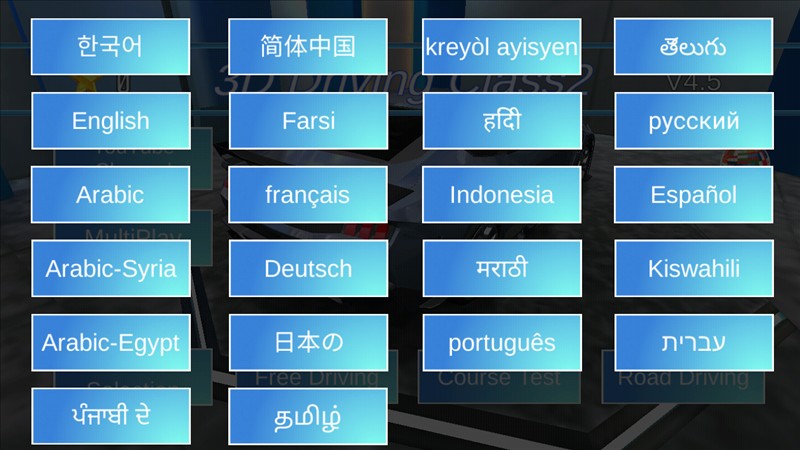 3D驾驶课2内置菜单国际版2