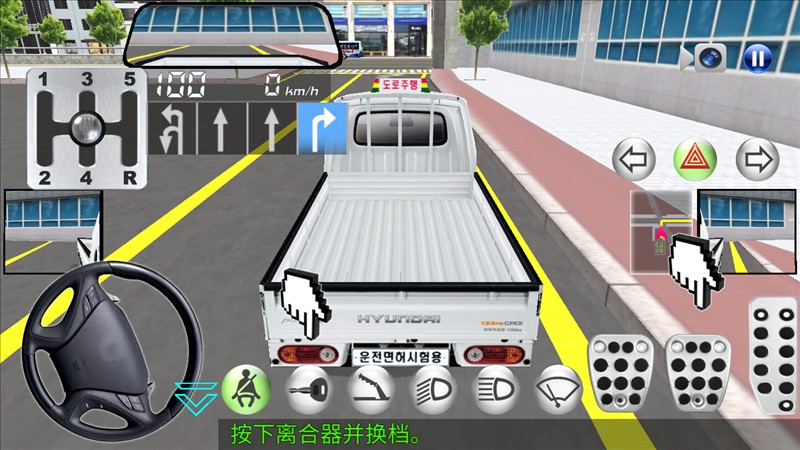 3D驾驶课2内置菜单国际版6