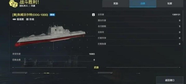 现代战舰官方正版