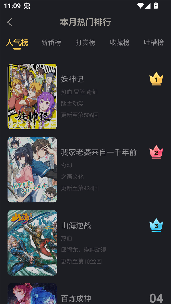 漫画人mini最新版截图1