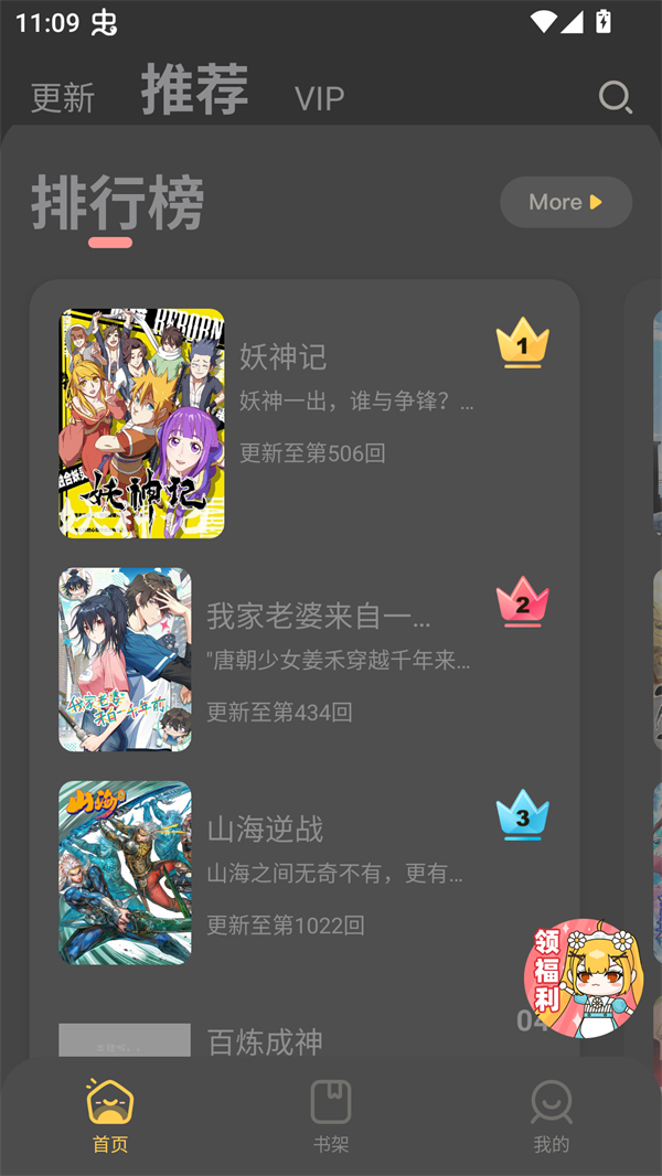 漫画人mini最新版截图2