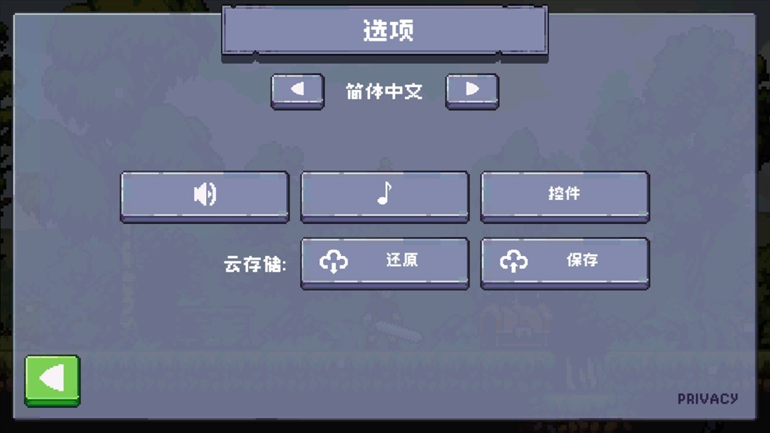 苹果骑士2中文版游戏中文设置教程2