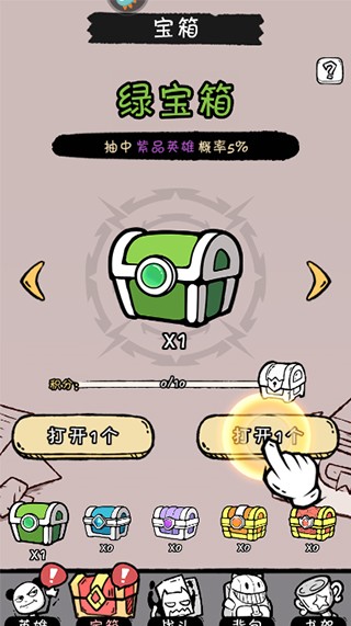 火源战纪折扣版图片6