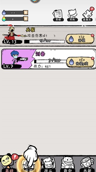 火源战纪折扣版图片8