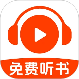 番果免费听书app