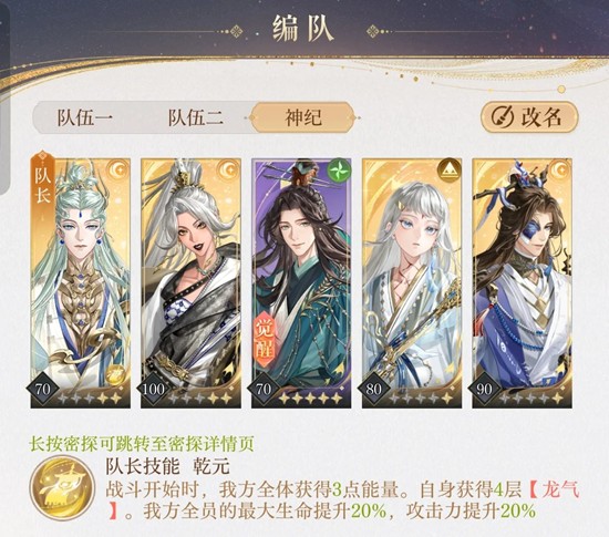 如鸢主线11-18通关方法