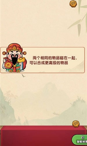 财运高照红包版截图1