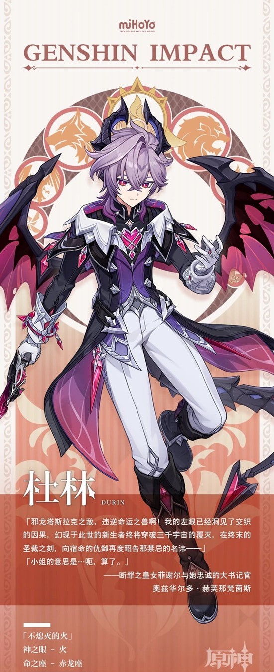 原神角色杜林攻略