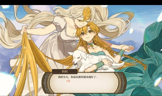 火山的女儿火山女神结局攻略