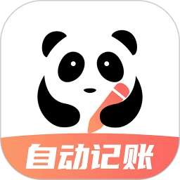 熊猫记账app