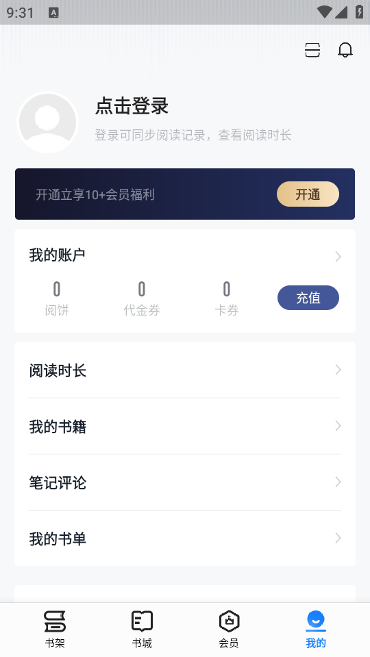 掌阅ireader本地版