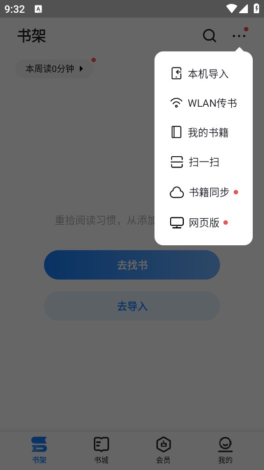 使用教程截图2