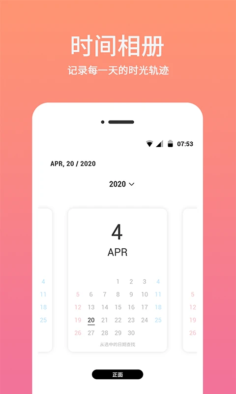 时间水印官方版