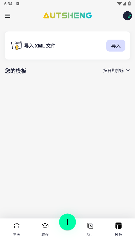 AutSheng官方正版