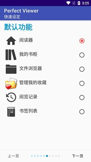 使用教程截图2