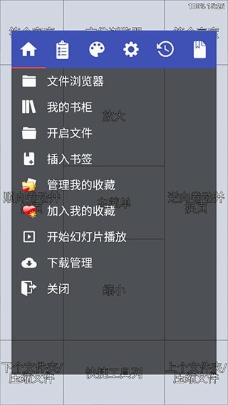 使用教程截图4