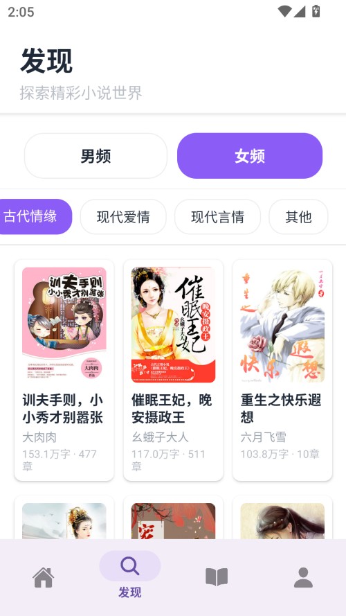 使用方法截图2