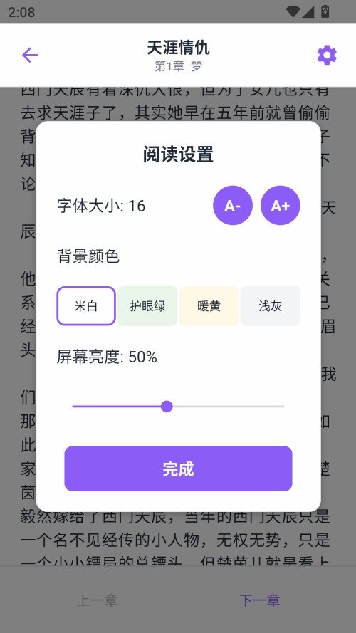 使用方法截图4
