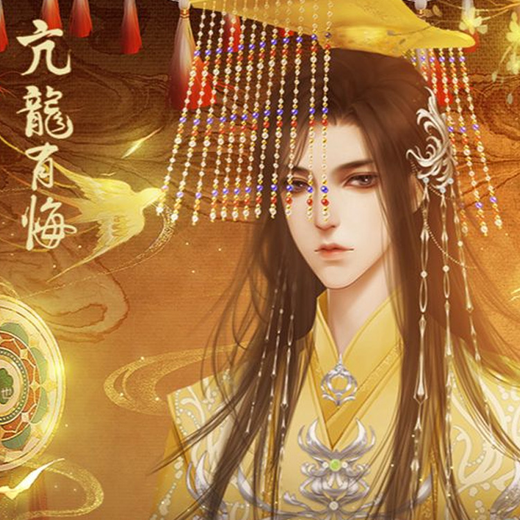 可以当皇帝的游戏