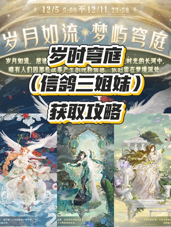 奇迹暖暖套装梦屿穹庭获取方法