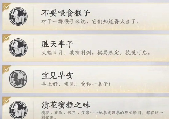 燕云十六声飞天城镇守飞天残垣成就达成攻略