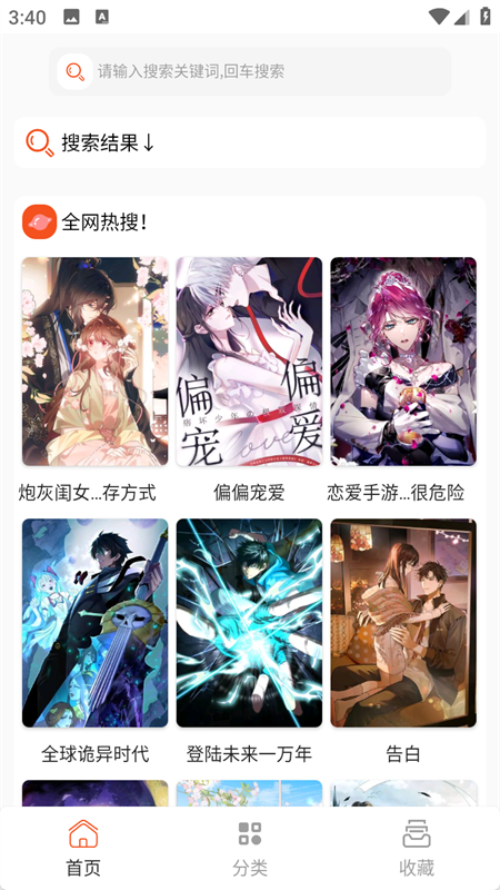 快漫Comic官方版截图1