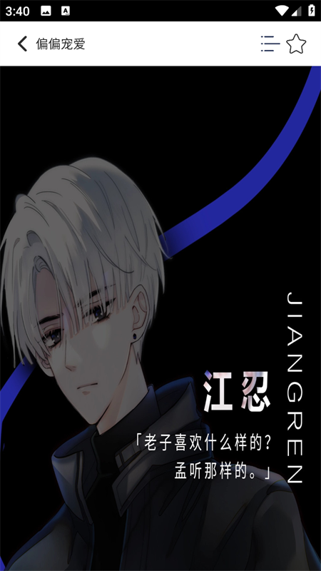 快漫Comic官方版截图2