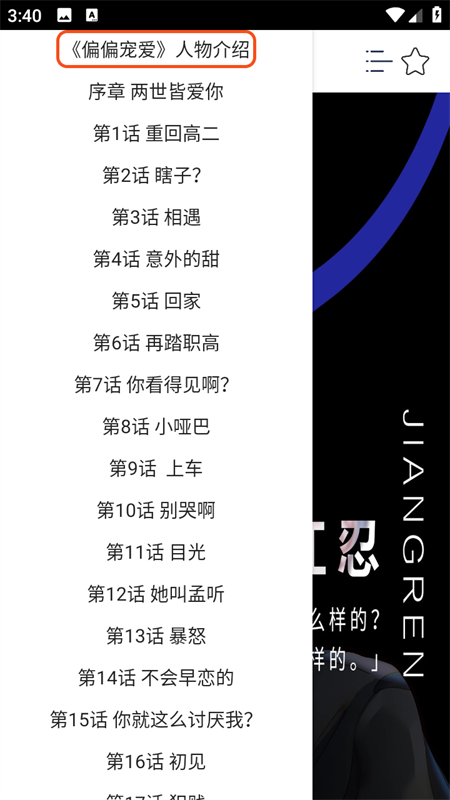 快漫Comic官方版