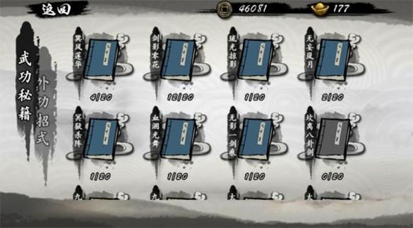 九黎内置作弊菜单版游戏截图7